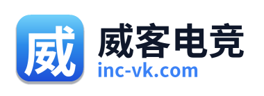 威客电竞